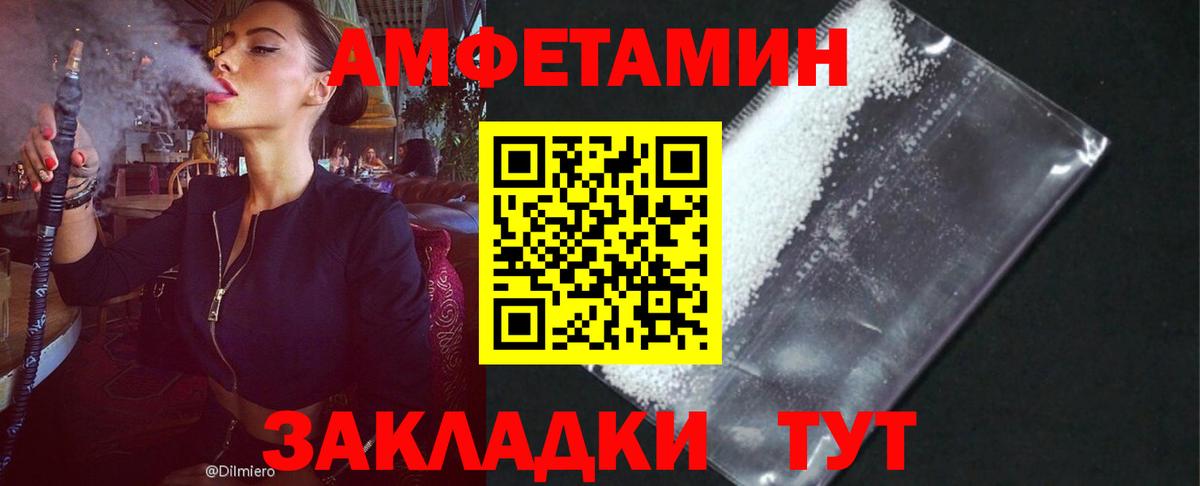 Amphetamine Розовый Пушкино