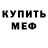 АМФЕТАМИН Розовый Guardian_of_Sunrise X