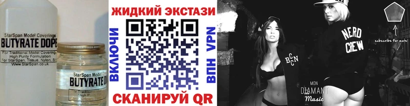 Бутират бутик  Пушкино 
