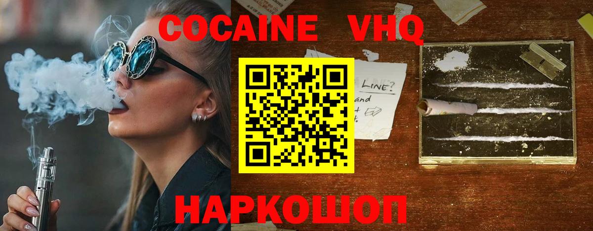 COCAIN 98%  Вход с VPN  КОКАИН Columbia  Пушкино 
