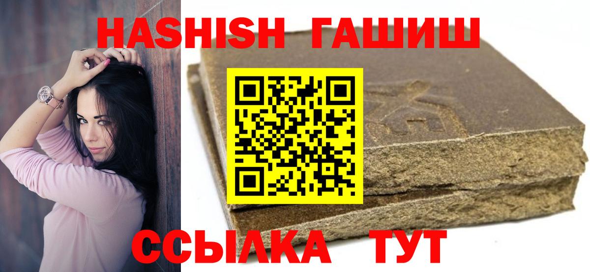 Пушкино  ГАШИШ hashish  Вход с VPN  ГАШ индика сатива 