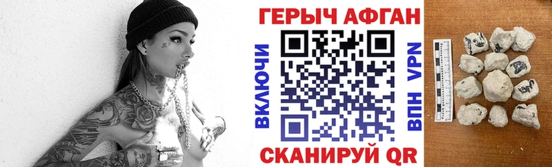 ГЕРОИН Афган  Пушкино 