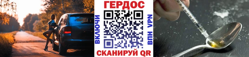Героин Heroin Пушкино