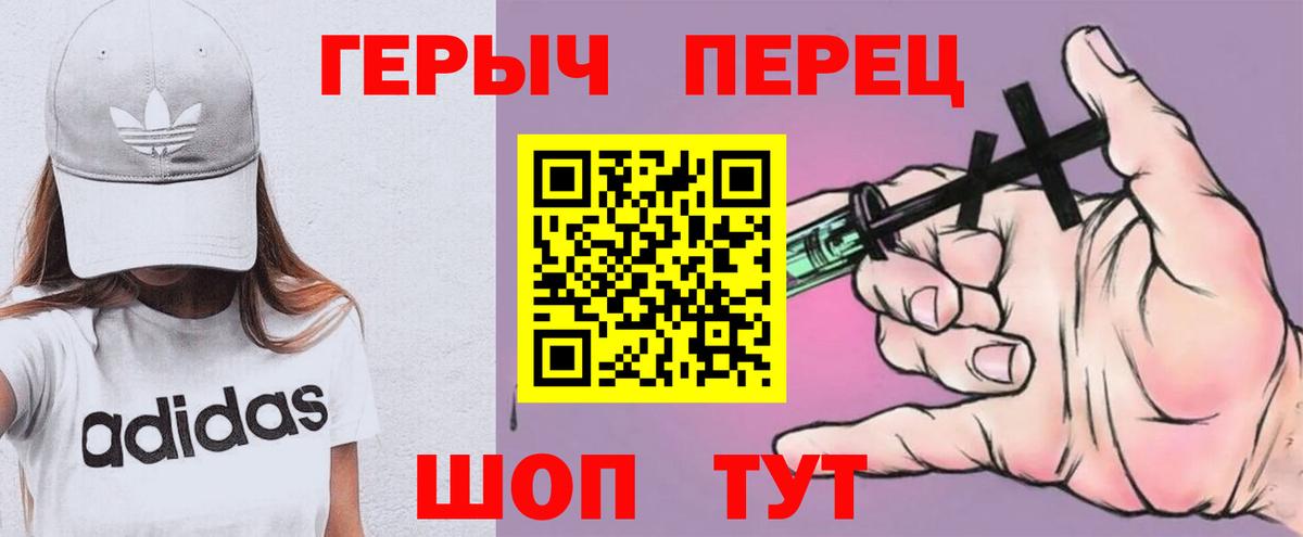 Героин  Вход с VPN  Пушкино  Героин хмурый 