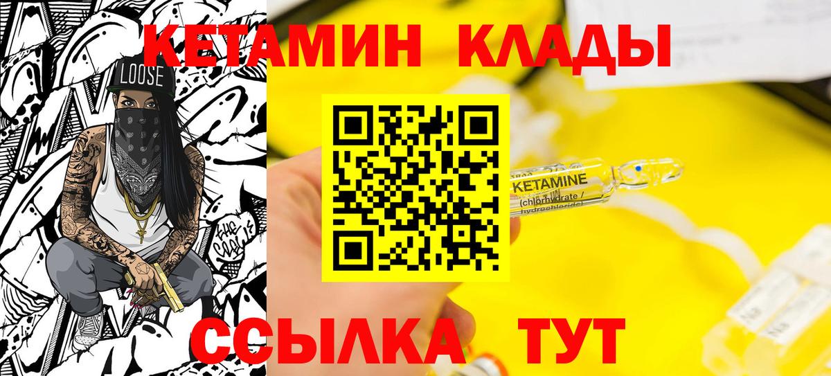 Кетамин ketamine Пушкино