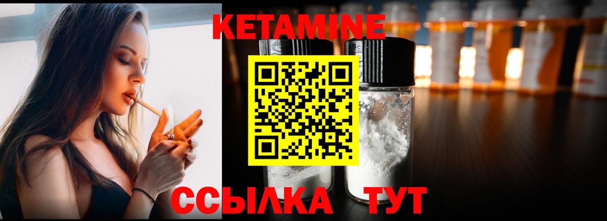 Кетамин ketamine  Кетамин VHQ  Пушкино  Вход с VPN 