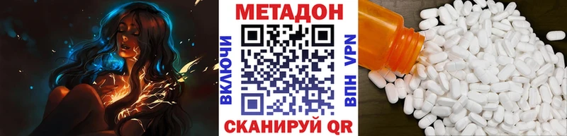 где найти наркотики  Пушкино  МЕТАДОН methadone 