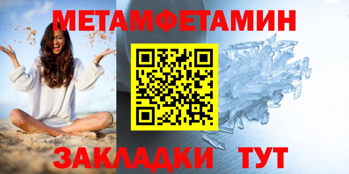 Пушкино  МЕТАМФЕТАМИН Methamphetamine  Первитин  Вход с VPN 