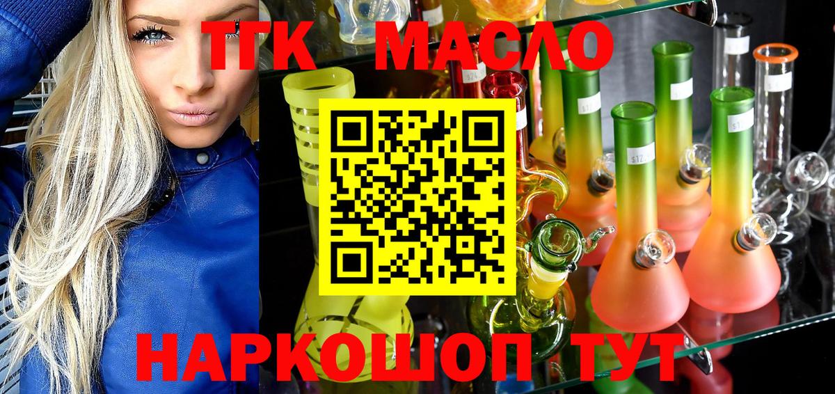 Дистиллят ТГК вейп Пушкино